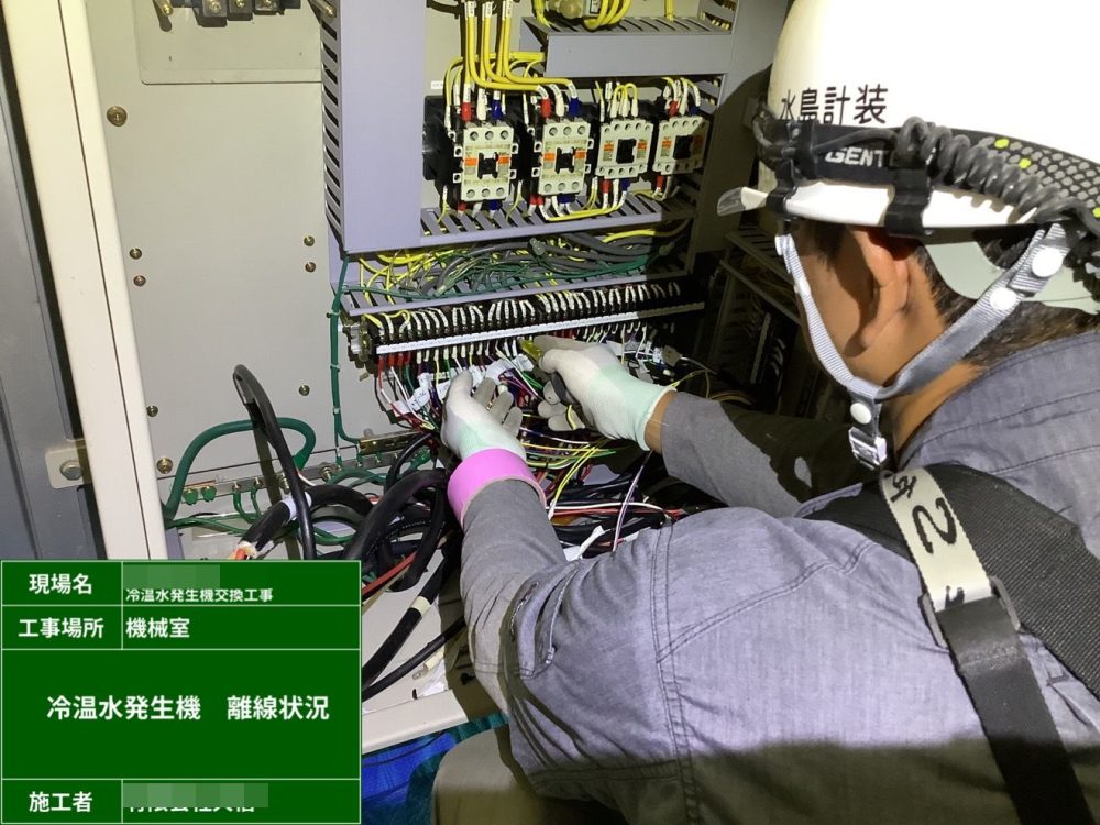電気計装工事施工