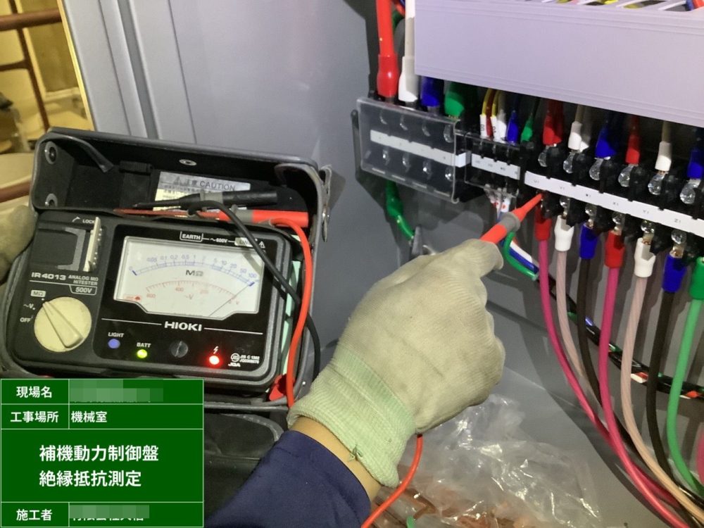 電気計装工事 試験運転調整