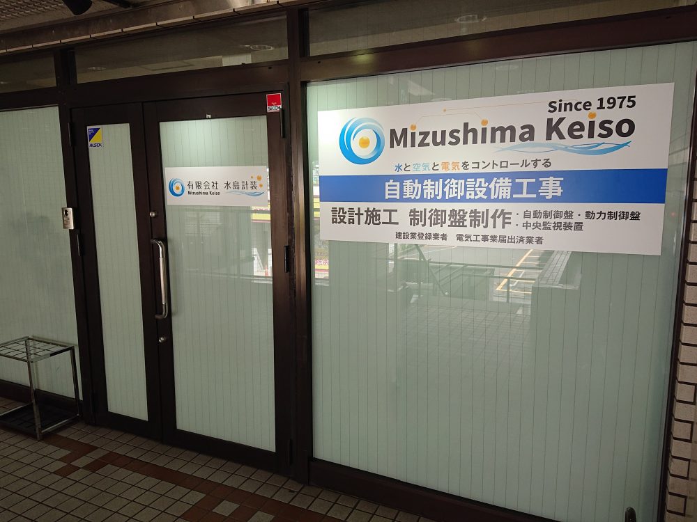 本社外観